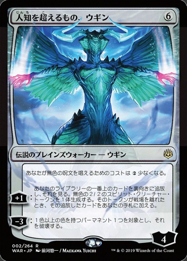 Ugin, the Ineffable (Japanese Alternate Art) [War of the Spark] For Sale