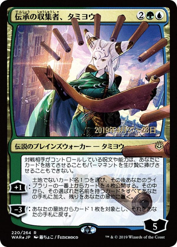 Tamiyo, Collector of Tales (Japanese Alternate Art) [War of the Spark Promos] For Discount