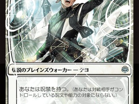 Teyo, the Shieldmage (Japanese Alternate Art) [War of the Spark] Sale