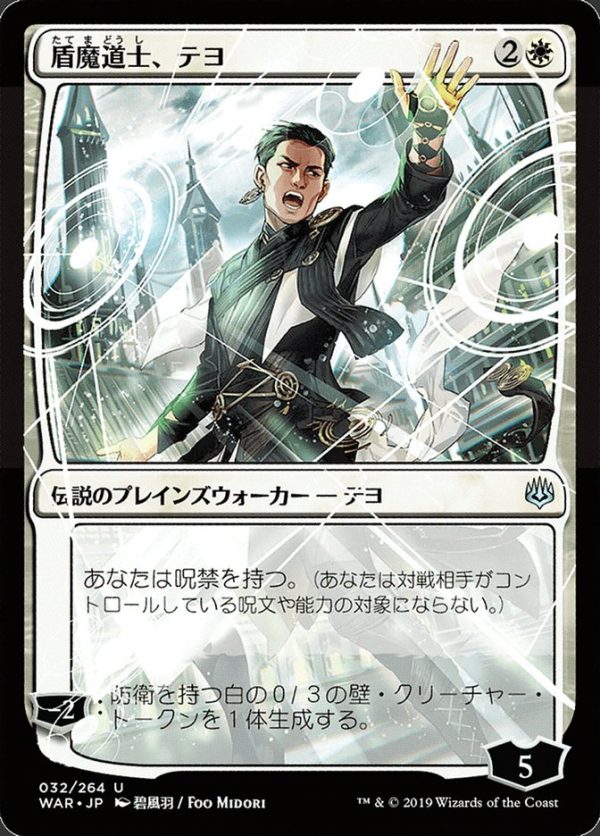 Teyo, the Shieldmage (Japanese Alternate Art) [War of the Spark] Sale