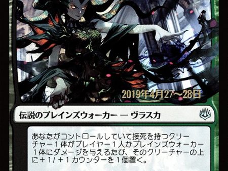 Vraska, Swarm s Eminence (Japanese Alternate Art) [War of the Spark Promos] Cheap