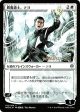 Teyo, the Shieldmage (Japanese Alternate Art) [War of the Spark Promos] Discount