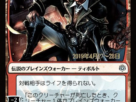 Tibalt, Rakish Instigator (Japanese Alternate Art) [War of the Spark Promos] Cheap