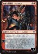 Tibalt, Rakish Instigator (Japanese Alternate Art) [War of the Spark] Online Sale