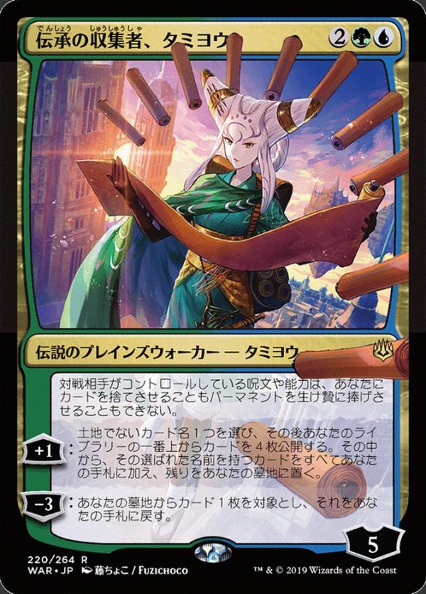 Tamiyo, Collector of Tales (Japanese Alternate Art) [War of the Spark] Discount