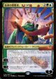 Tamiyo, Collector of Tales (Japanese Alternate Art) [War of the Spark] Discount