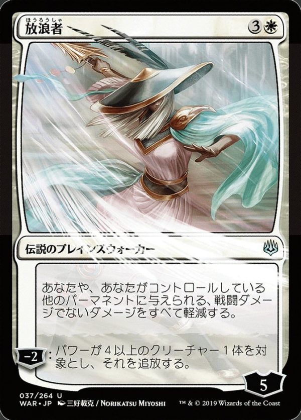 The Wanderer (Japanese Alternate Art) [War of the Spark] For Sale