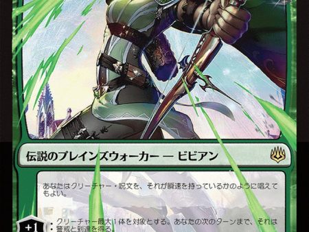 Vivien, Champion of the Wilds (Japanese Alternate Art) [War of the Spark] For Cheap